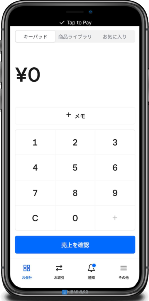 【Square(スクエア)の「Tap to Pay on Android」の使い方】SquarePOSレジアプリトップ