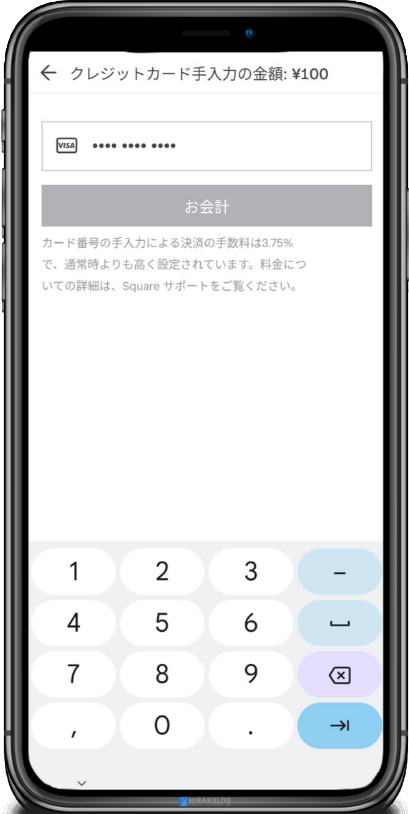SquarePOSレジアプリのカード情報手入力画面j
